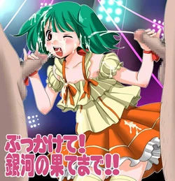 [JON] Bukkakete! Ginga no Hate made!! ~Choujikuu Cinderella Ranka Ryoujoku~ (Macross Frontier)