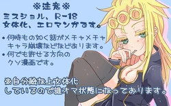 [Denjarasu Yamada] Tabemono no Urami wa Osoroshii (JoJo's Bizarre Adventure)