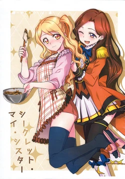 (Geinoujin wa Card ga Inochi! 12) [Shuu Kantaka la Shima (Kantaka)] Secret My Sister (Aikatsu!)