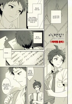 [KGC (Umahachi)] Shanai mensetsu [Korean]