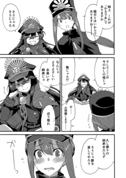 [Morinaga Ramune] Mugen no Gotoku (Fate/Grand Order) [Digital]