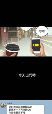 恋爱实境 [中国翻訳]