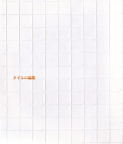 (C66) [GD-mechano (Izumi Yakumo)] Tile no Ondo (Fullmetal Alchemist) [English] [Scan-Clan]