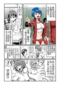 [Nara] Make Heroine no Gyakushuu | 砲灰女角的逆襲 [Chinese] [缺了一角的閃刀姬護國戰線]