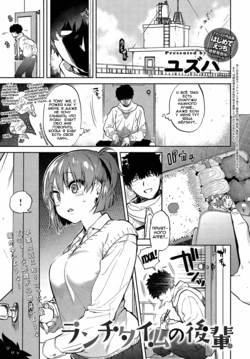 [Yuzuha] Lunch Time no Kouhai (COMIC Anthurium 2018-05) [Russian] [Hoviy] [Digital]