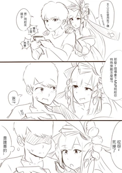 [Snow大王] 日常腦補 (Onmyoji) [Chinese]