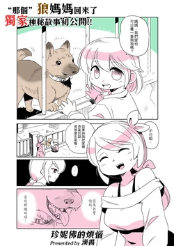 ［漢揚］人外的星期五 - 珍妮佛的煩惱 - 短篇+法官日常+爆衣真相