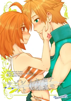(Dai 18-ji ROOT4to5) [Harunatsueiyou (Keie)] Sabishii Kimochi Itoshii Omoi (Fate/Grand Order) [Sample]