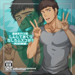 [ThisArmor (Murakami)] Shinjite Okuridashita Musuko Ga? -Saishuushoku Hen-