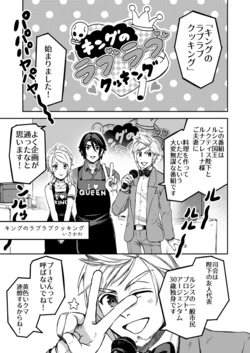 [Isakawa] FF15ノクルナ・アンソロ寄稿まんが (Final Fantasy XV) [Digital]