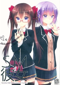 (C89) [MeroMero Melon (Peke)] SM Kanojo 4