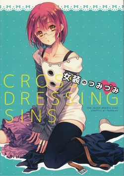 (Tsumi to Batsu) [Qu (Ayamiya Fumi)] Josou no Tsumizumi (Nanatsu no Tazai) [English] [Otokonoko Scans]