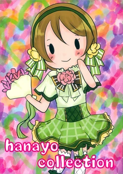 (Hanayotan 2018 Okome) [empty color (Moka)] hanayo collection (Love Live!)