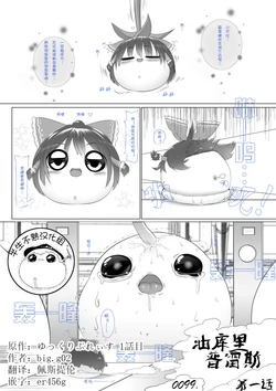 油库里普雷斯 第一话(半生不熟汉化组）