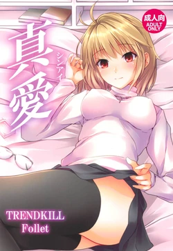 (SC2018 Autumn) [TREND KILL (Follet)] Shinai (Tsukihime) (korean)