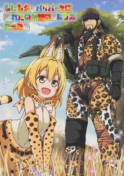 (C92) [nehze-club (Karamoneze)] Moshimo Japari Park ni Arawareta no ga Hebi no Friends dattara | If a Snake Friend appeared in Japari Park Instead (Kemono Friends, Metal Gear Solid 3) [Spanish] [cywdt.group]