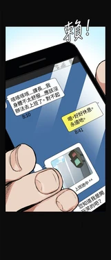 [韩漫]偶然 (by chance)