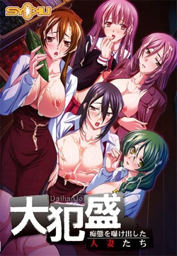 [SYOKU] Daihanjo ~Chitai o Sarakedashita Hitozuma-tachi~