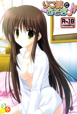 (COMIC1☆3) [Upagoya (Endori)] Riko-nee to Asobo (Kiss x Sis) [Vietnamese Tiếng Việt] [DoujinViet]