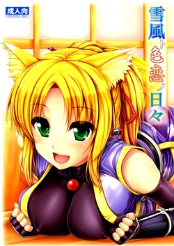 (C80) [Uni no Tane (uni8, Ichiru Bou)] Yukikaze to Irokoi no Hibi (DOG DAYS) [Vietnamese Tiếng Việt] [Koikaze]