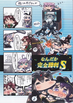 (C88) [Nurukoya (Tanaka Kusao)] Nandaka Kanzen Shouri S (Kantai Collection -KanColle-)