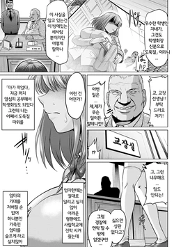 [Ahemaru] Seitokaichou, Ochiru | 학생회장, 타락하다 (Ahekko Tengoku) [Korean] [Digital]