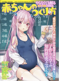 sukumizu thighhighs