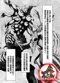 [MM Kan (Mukai Masayoshi)] Reties no Michibiki Vol. 1 | 蕾蒂絲的引導 Vol. 1 [Chinese] [很惠的惠惠漢化] [Digital]