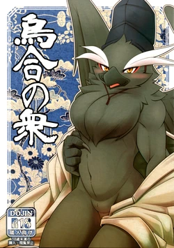 (Shinshun Kemoket 4) [Mercuro (Various)] Ugo no Shu