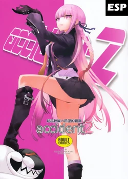 (C93) [Hapoi-Dokoro (Okazaki Takeshi)] accident 2 (Danganronpa) [Spanish] [Ivonne]