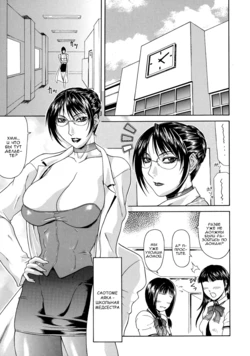 [Gura Nyuutou] Hokenshitsu (Escape) [Russian]