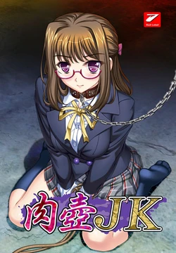 [Red Label] Nikutsubo JK