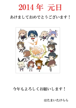 [Marumie] 2014 AKanColle Calender (Kantai Collection -KanColle-) [Digital]