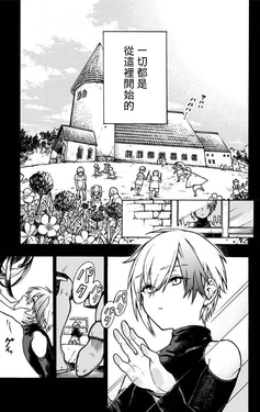 [haaachi]boku to majyo no yakusoku[Chinese][基德x老司機不開車聯合漢化]