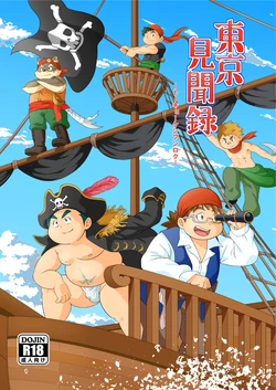 [Amanogawa Tsuushin (Various)] Tokyo kenbunroku (Tokyo Afterschool Summoners) [Digital]