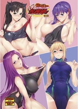 [Z.A.P. (Zucchini)] Shirou-kun Harem!! Mizugi de Yuuwaku Shichau zo Hen (Fate/stay night) [Portuguese-BR] [DiegoVPR] [Digital]