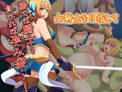 [Shrine's Gate (Shrine)] Onna Kishi o Mezashite