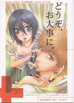 (SPARK2) [Utsumuki Garden (Aotsuki Kakka)] Douzo, Odaiji ni. (Bleach)