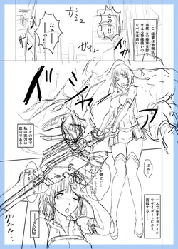 [Kuroshi]  GE Mob Doujin Name (God Eater)