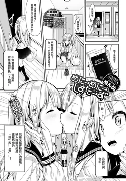 [Nunnu] Many Many Sisters (COMIC BAVEL 2018-10) [Chinese] [sK个人汉化] [Digital]