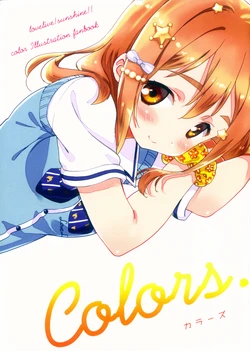 (C94) [LOVE SLAVE (Hamaco)] Colors. (Love Live! Sunshine!!)