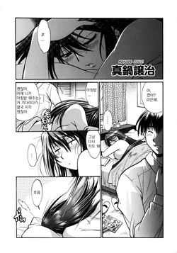 [Toranoana] Shinzui Vol.6 Ch. 9 [Korean]