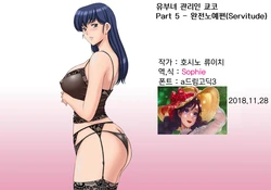 (C92) [Syouryu Yasui-Kai (Hoshino Ryuichi)] Hitozuma Kanrinin Kyouko 5 Kanochi Hen | 유부녀 관리인 쿄코 Part 5 - 완전노예편  (Maison Ikkoku) [Korean] [Sophie]