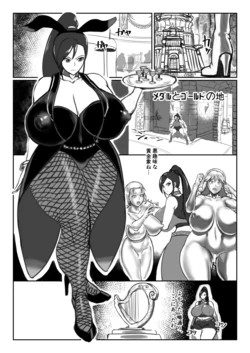 (C94) [Kaiki Dennou Manga Bako (uneta)] Medal to Gold no Ji (Dragon Quest XI) [Sample]