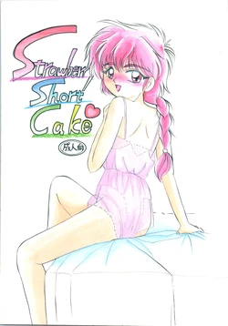 (CR20) [Genki Ichiban, Milk Land (Various)] Strawberry Short Cake (Magic Knight Rayearth)