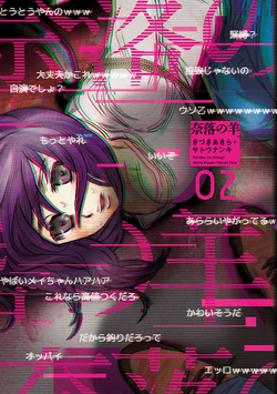 [Satou Nanki | Kizuki Akira] Naraku no Hitsuji Vol. 2