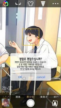 [TSF no F (Kurimoti Tiduru)] Kaihen App | Transformation App (TSF no F no Hon Sono 5) [Korean] [Digital]