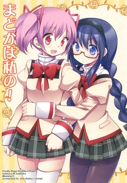 (C88) [Momo9 (Shiratama Yomogi)] Madoka wa Watashi no! (Puella Magi Madoka Magica) [Spanish] [cywdt.group]