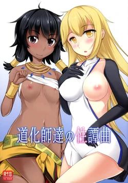 (C88) [Faker's Manual (Rindoh)] Doukeshi-tachi no Seitankyoku | Sexual Tale of Loki Familia (Dungeon ni Deai o Motomeru no wa Machigatteiru Darou ka) [Portuguese-BR] [Lobozero]