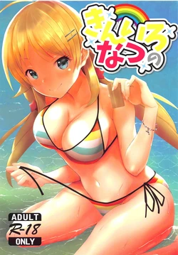 (C94) [limit+ (Mochiduki Nano)] Kiniro no Natsu (THE iDOLM@STER: Shiny Colors)